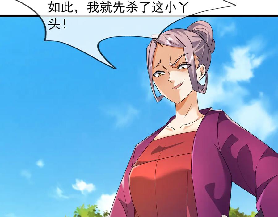 《沉睡万古：出世横推诸天》第106话 拜见天官！ 第74页