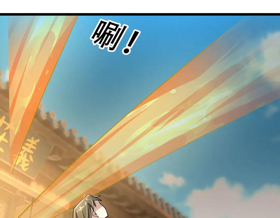 《沉睡万古：出世横推诸天》第106话 拜见天官！ 第84页