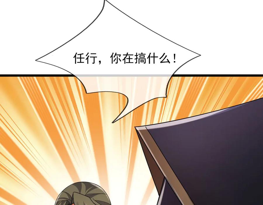 《沉睡万古：出世横推诸天》第106话 拜见天官！ 第70页