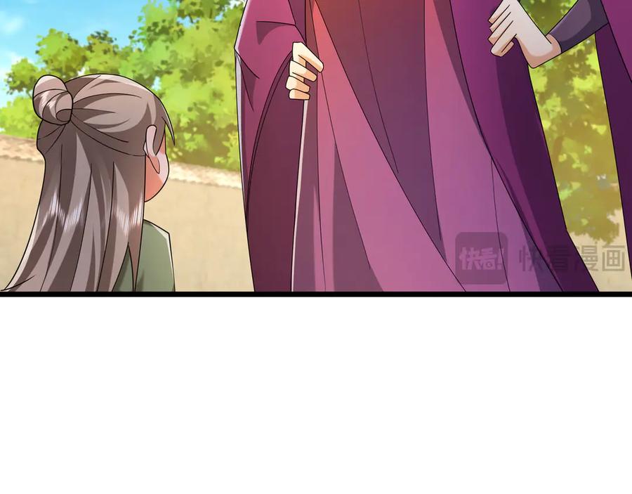 《沉睡万古：出世横推诸天》第106话 拜见天官！ 第75页