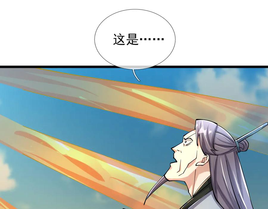 《沉睡万古：出世横推诸天》第106话 拜见天官！ 第86页