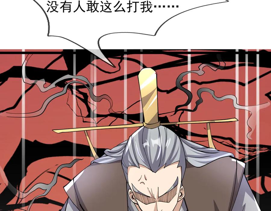 《沉睡万古：出世横推诸天》第107话 以小治老！ 第116页