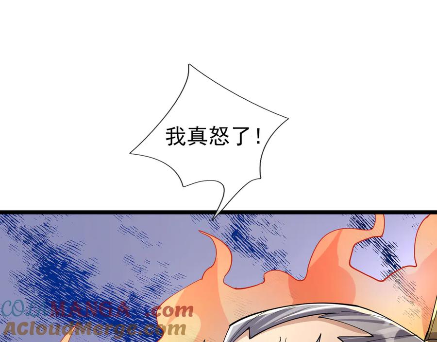 《沉睡万古：出世横推诸天》第107话 以小治老！ 第121页