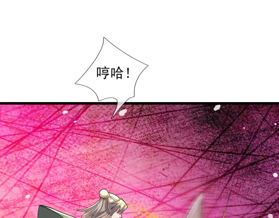 《沉睡万古：出世横推诸天》第107话 以小治老！ 第119页