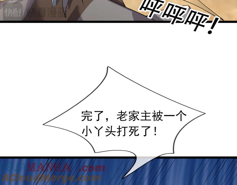 《沉睡万古：出世横推诸天》第107话 以小治老！ 第125页