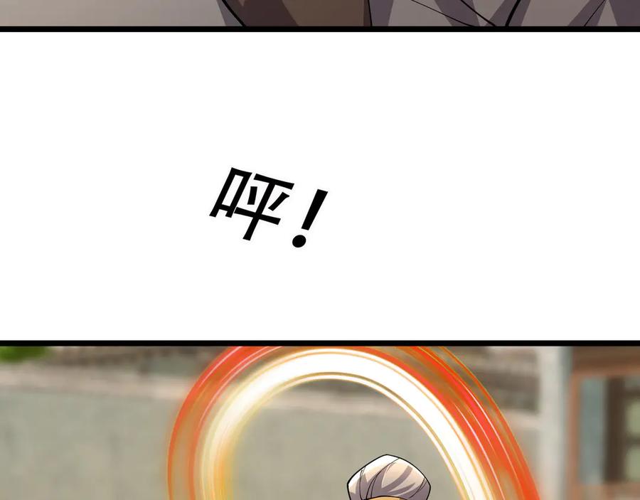 《沉睡万古：出世横推诸天》第107话 以小治老！ 第123页