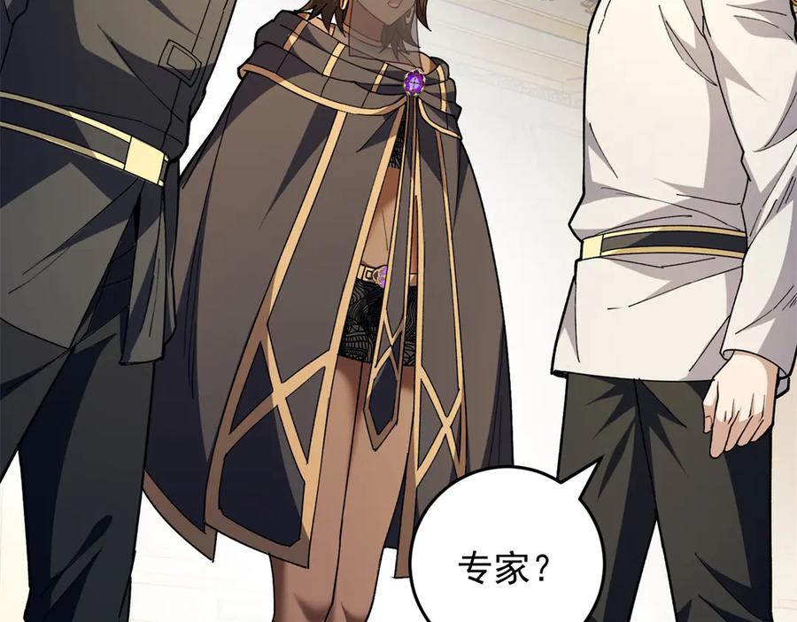 恶龙转生，复仇从五岁开始！ - 127 合作 - 第148张图