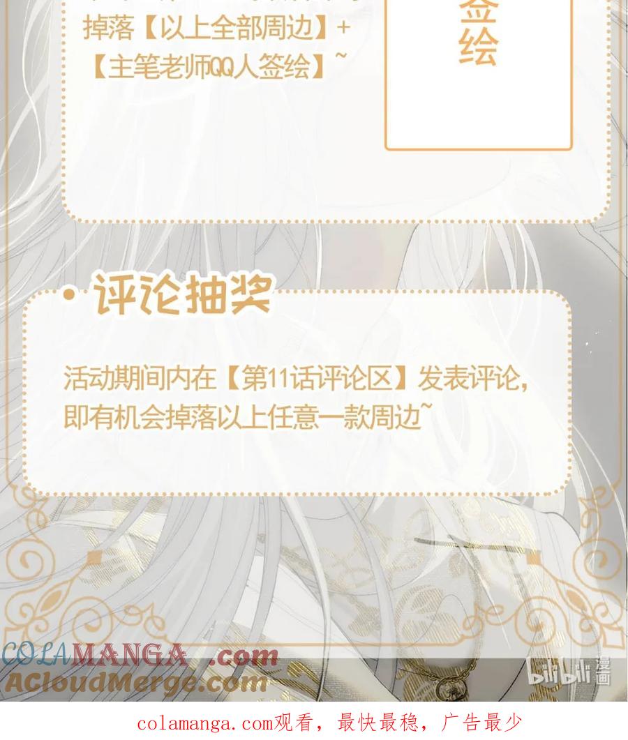 每天都想让病娇王子社死 新卷看点 &购入福利！ 第4页