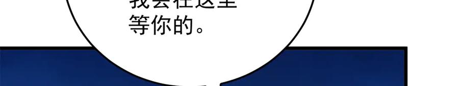 恶龙转生，复仇从五岁开始！ - 131 迎战 - 第30张图