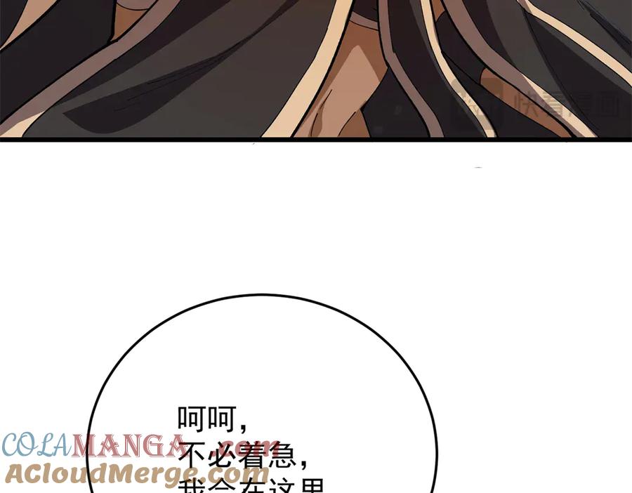 恶龙转生，复仇从五岁开始！ - 131 迎战 - 第29张图