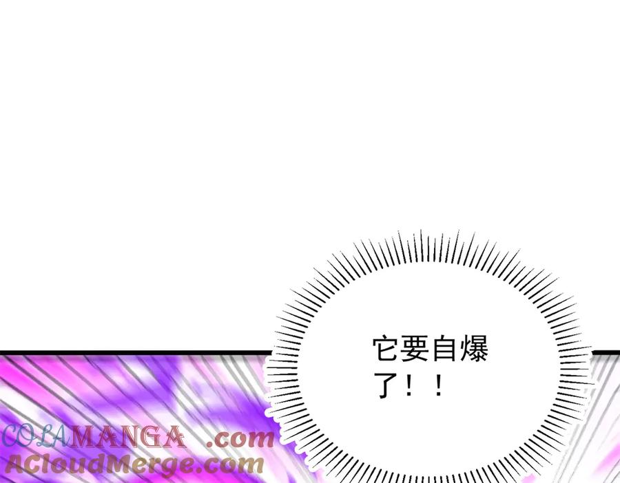 恶龙转生，复仇从五岁开始！ - 133 预谋 - 第25张图