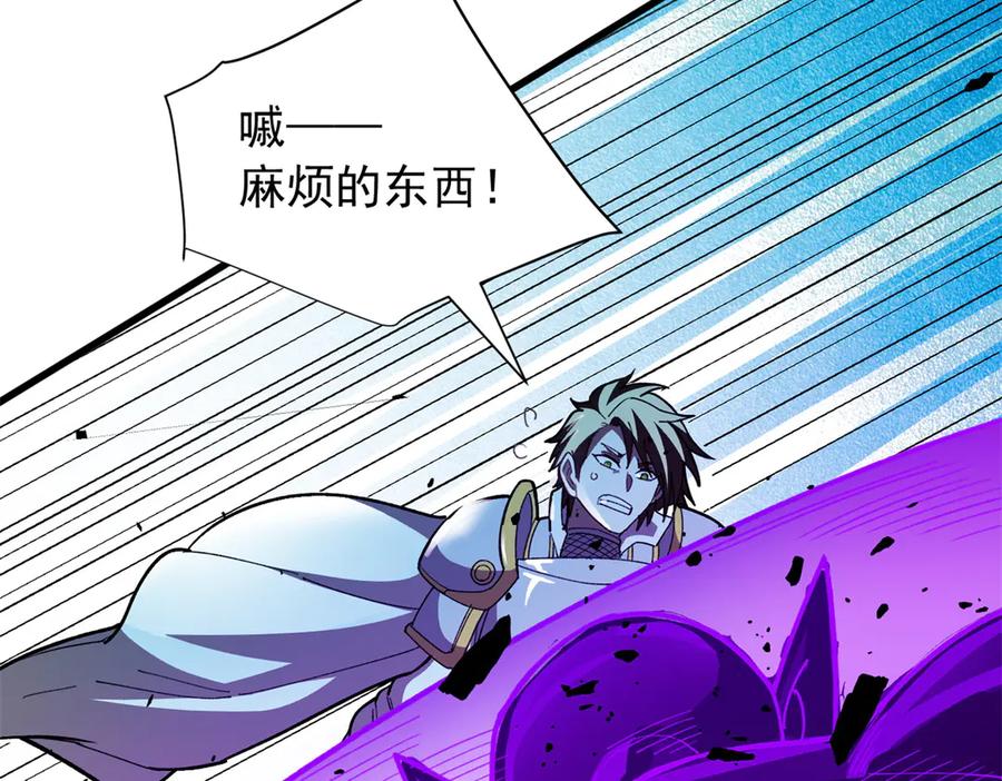 恶龙转生，复仇从五岁开始！ - 133 预谋 - 第22张图