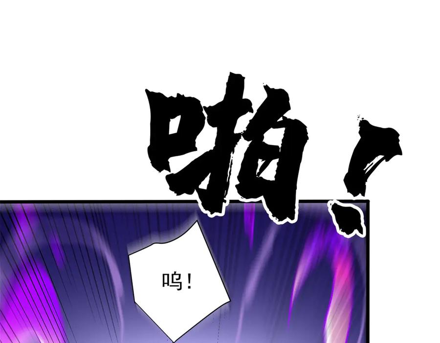 恶龙转生，复仇从五岁开始！ - 133 预谋 - 第27张图