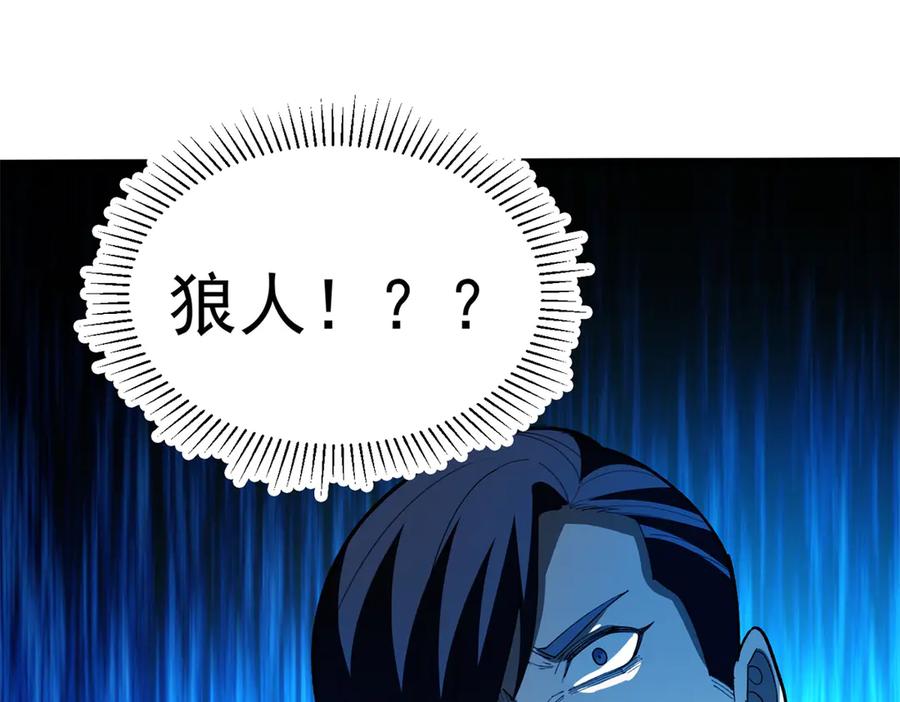 恶龙转生，复仇从五岁开始！ - 133 预谋 - 第15张图