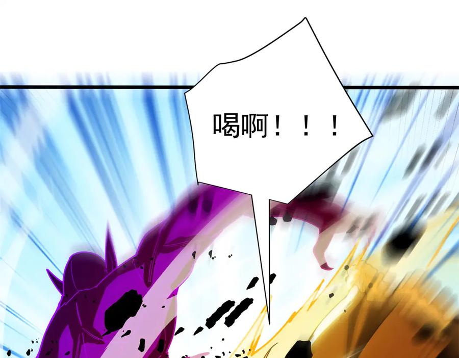 恶龙转生，复仇从五岁开始！ - 133 预谋 - 第18张图