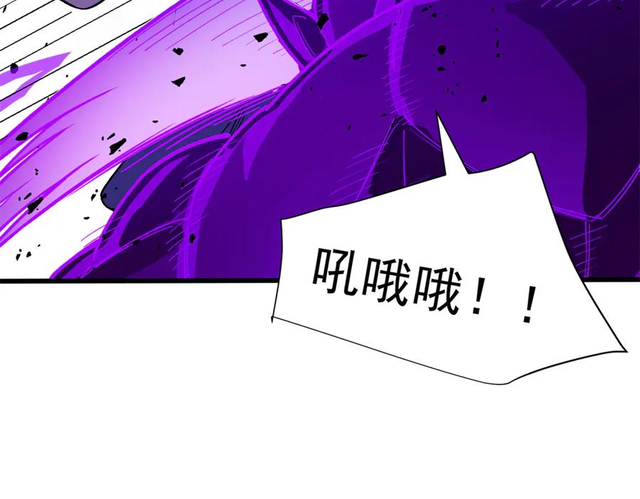 恶龙转生，复仇从五岁开始！ - 133 预谋 - 第23张图