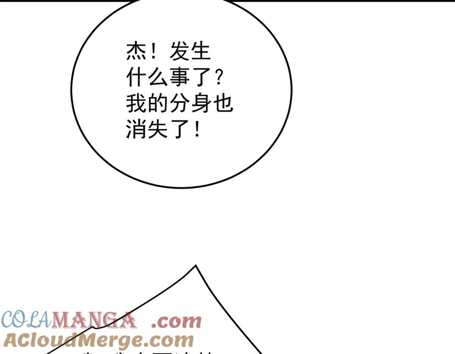 恶龙转生，复仇从五岁开始！ - 136 神的指引 - 第93张图