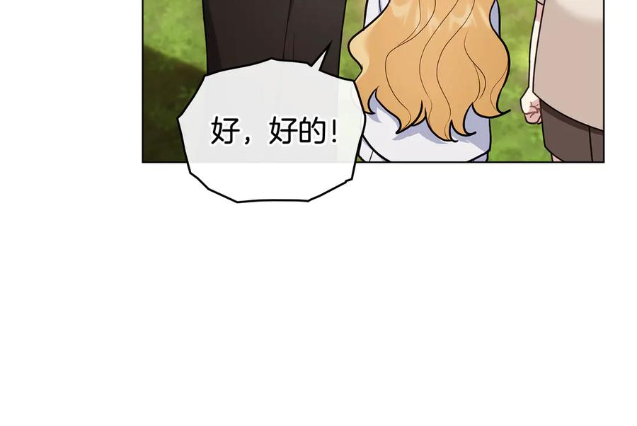 《公爵大人，请别太靠近》完结外传 第1话 儿女双全 第55页