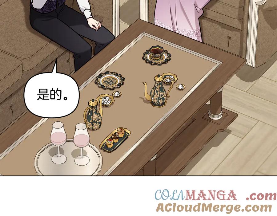 《公爵大人，请别太靠近》完结外传 第1话 儿女双全 第65页