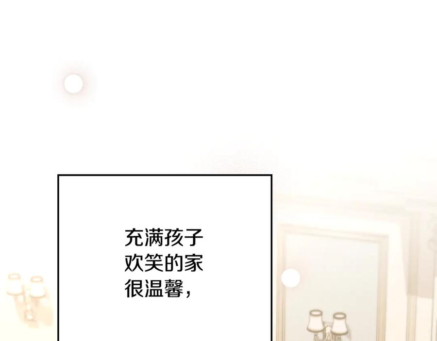《公爵大人，请别太靠近》完结外传 第1话 儿女双全 第43页