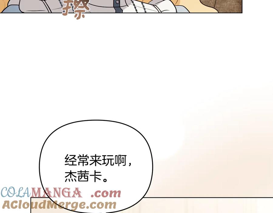 《公爵大人，请别太靠近》完结外传 第1话 儿女双全 第25页