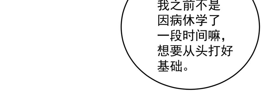 恶龙转生，复仇从五岁开始！ - 140 怪胎王子 - 第79张图