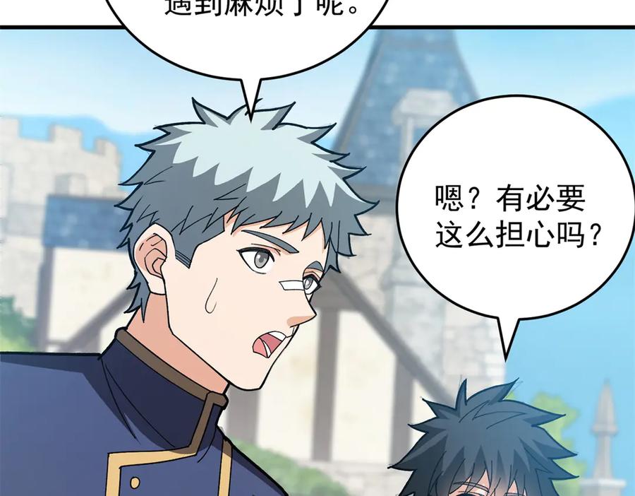 恶龙转生，复仇从五岁开始！ - 140 怪胎王子 - 第106张图