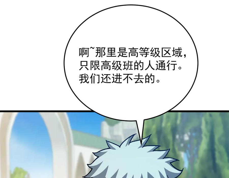 恶龙转生，复仇从五岁开始！ - 140 怪胎王子 - 第75张图