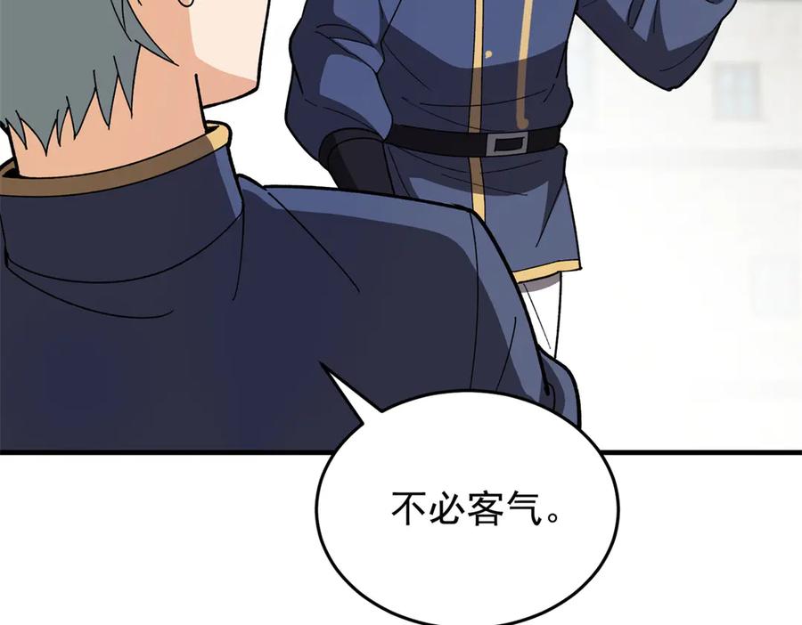 恶龙转生，复仇从五岁开始！ - 140 怪胎王子 - 第100张图