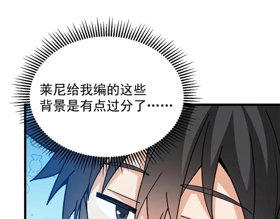 恶龙转生，复仇从五岁开始！ - 140 怪胎王子 - 第80张图