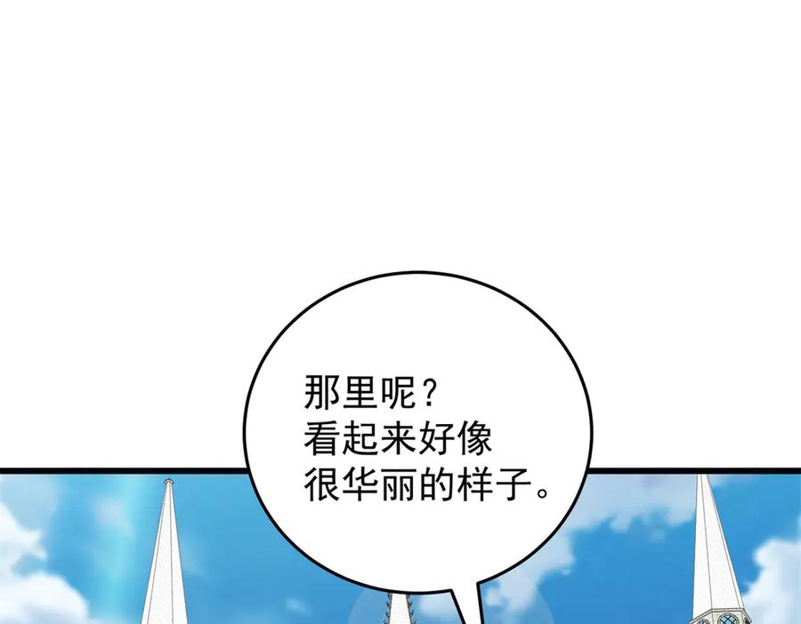 恶龙转生，复仇从五岁开始！ - 140 怪胎王子 - 第72张图