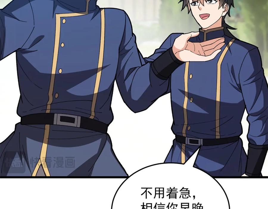 恶龙转生，复仇从五岁开始！ - 140 怪胎王子 - 第84张图