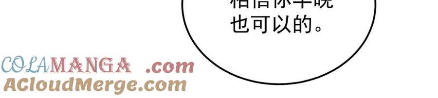 恶龙转生，复仇从五岁开始！ - 140 怪胎王子 - 第85张图