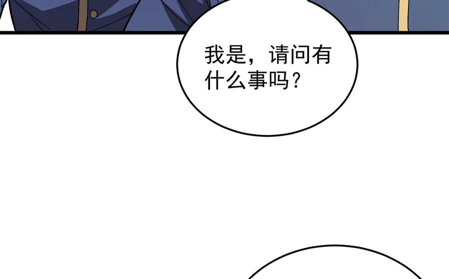 恶龙转生，复仇从五岁开始！ - 140 怪胎王子 - 第95张图