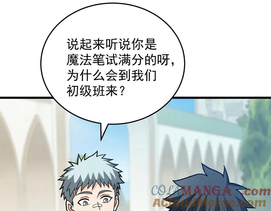 恶龙转生，复仇从五岁开始！ - 140 怪胎王子 - 第77张图