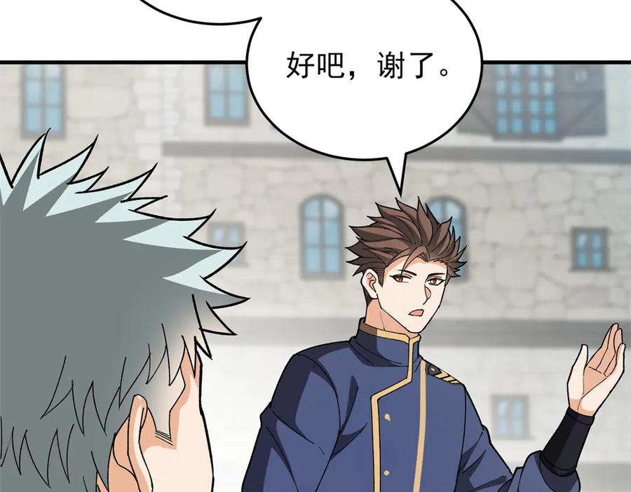 恶龙转生，复仇从五岁开始！ - 140 怪胎王子 - 第99张图