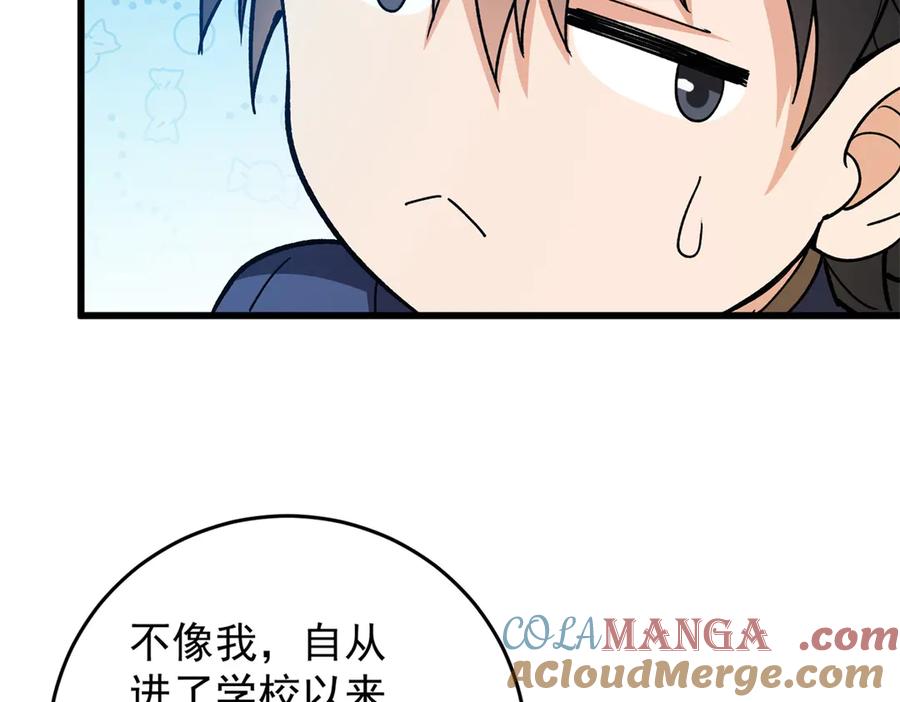 恶龙转生，复仇从五岁开始！ - 140 怪胎王子 - 第81张图