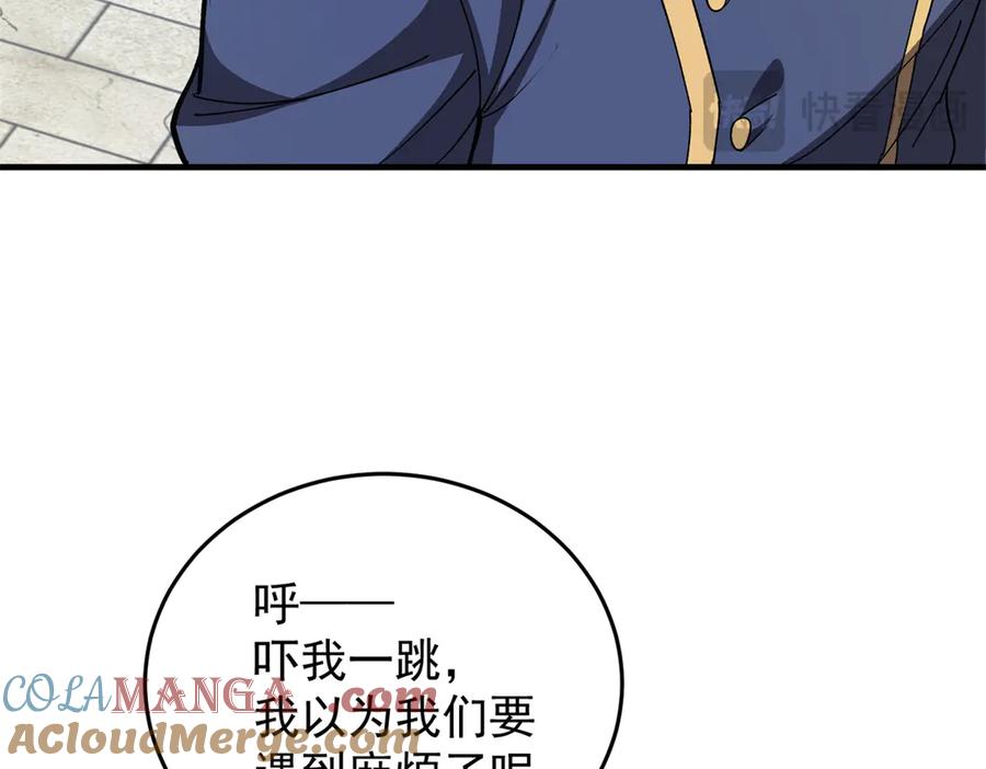 恶龙转生，复仇从五岁开始！ - 140 怪胎王子 - 第105张图