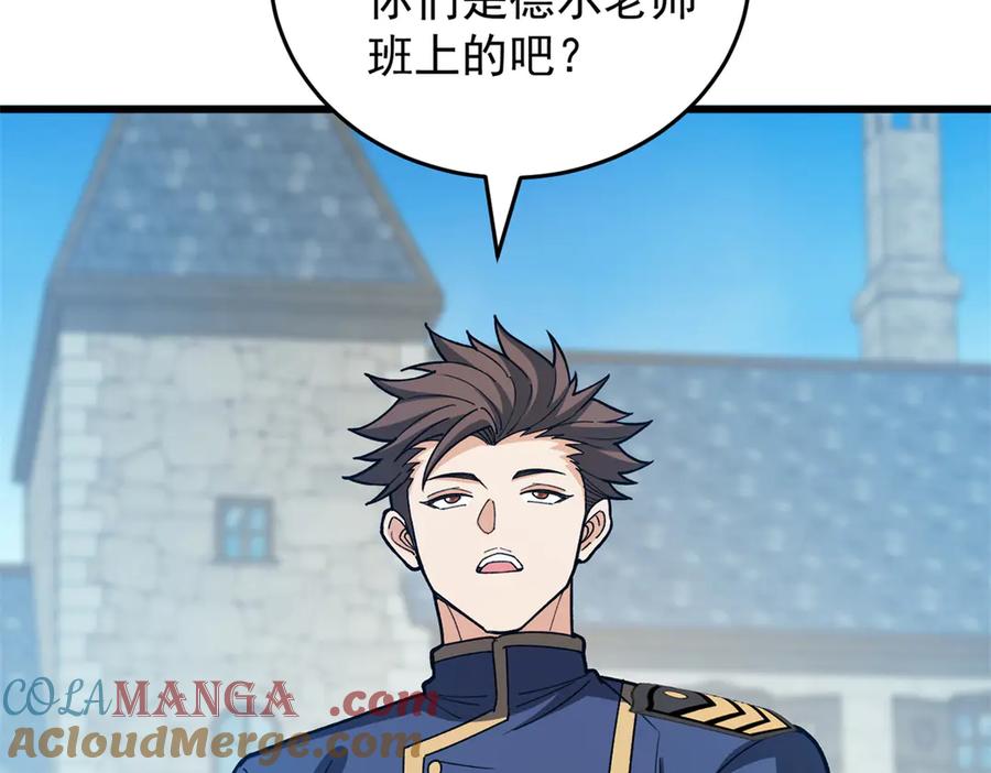 恶龙转生，复仇从五岁开始！ - 140 怪胎王子 - 第89张图