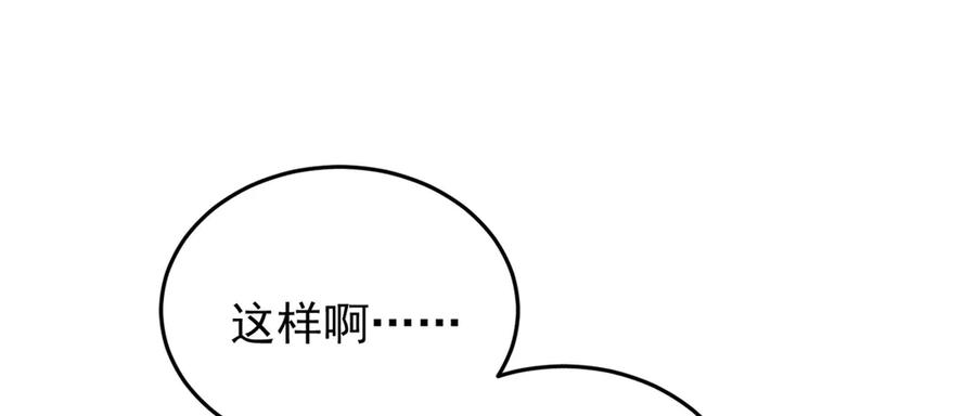 恶龙转生，复仇从五岁开始！ - 140 怪胎王子 - 第98张图