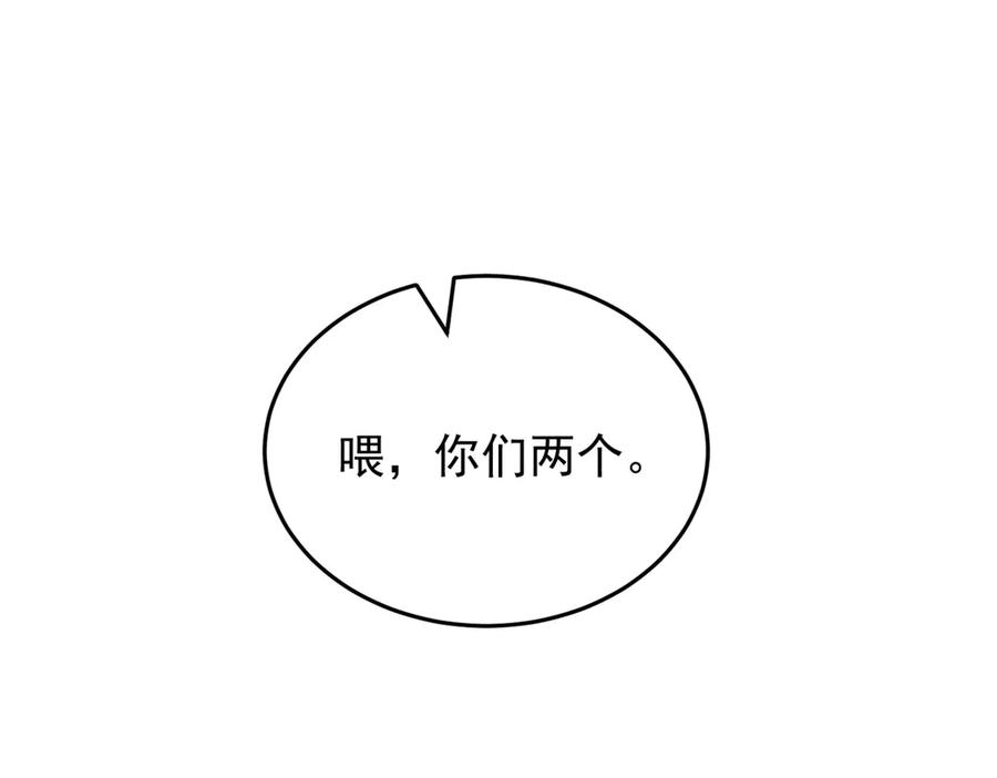 恶龙转生，复仇从五岁开始！ - 140 怪胎王子 - 第86张图