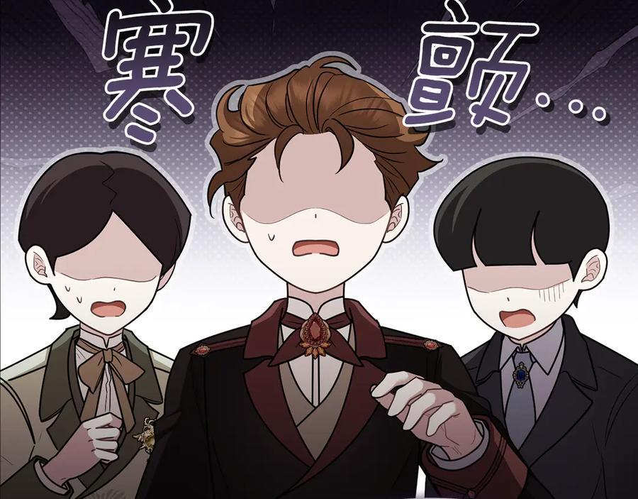 《公爵大人，请别太靠近》完结外传 第4话 争当教父 第162页