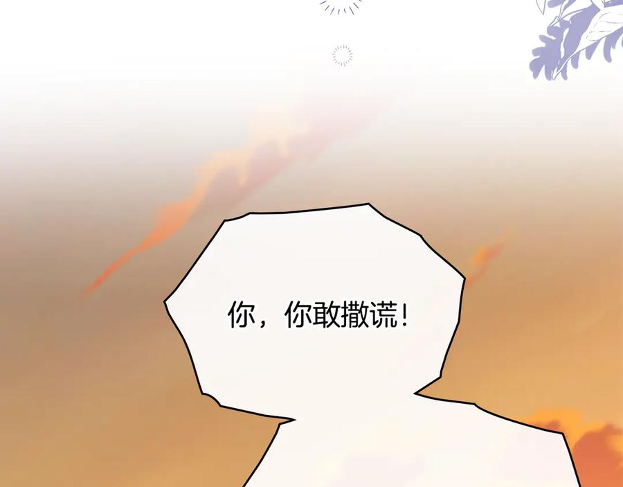《公爵大人，请别太靠近》完结外传 第4话 争当教父 第147页