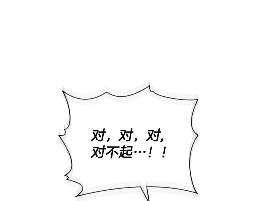 《公爵大人，请别太靠近》完结外传 第4话 争当教父 第164页