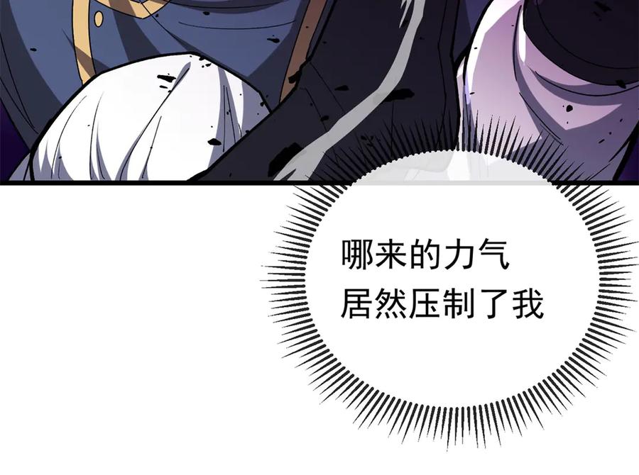 恶龙转生，复仇从五岁开始！ - 143 冲突 - 第38张图