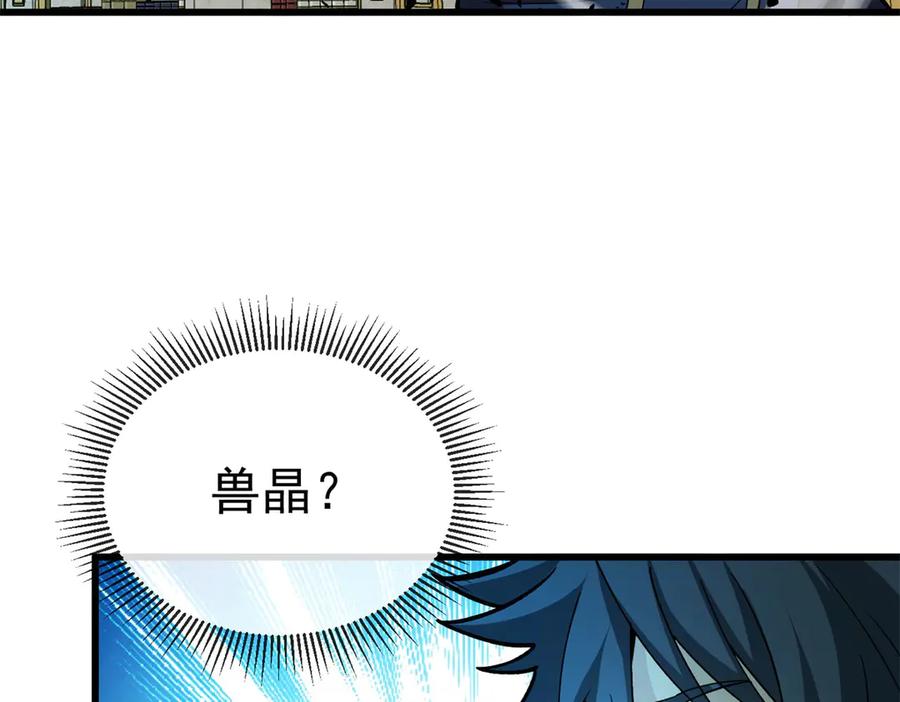 恶龙转生，复仇从五岁开始！ - 143 冲突 - 第42张图