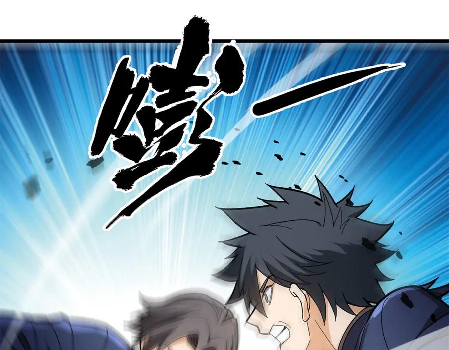 恶龙转生，复仇从五岁开始！ - 143 冲突 - 第18张图