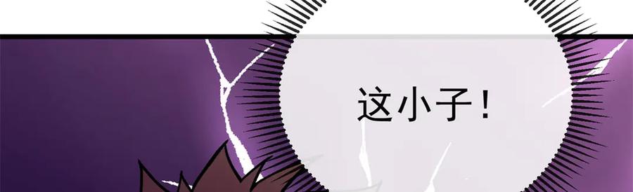 恶龙转生，复仇从五岁开始！ - 143 冲突 - 第36张图