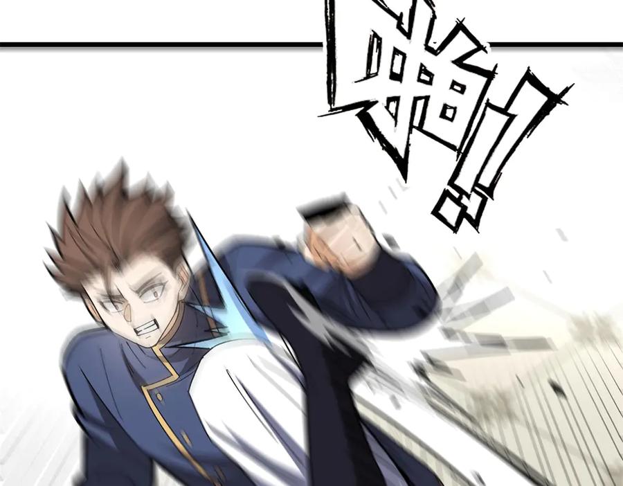 恶龙转生，复仇从五岁开始！ - 143 冲突 - 第27张图