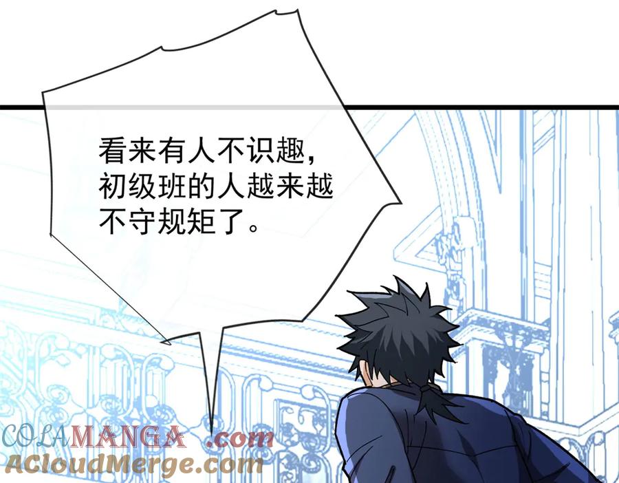 恶龙转生，复仇从五岁开始！ - 143 冲突 - 第13张图